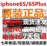 二手Apple/苹果 iphone6S苹果6s plus 手机无锁三网通电信移动4G