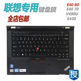 联想THINKPAD X1 Carbon(14寸)笔记本电脑键盘膜保护贴膜防尘套