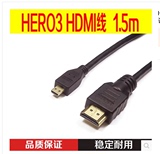 HERO3 HDMI线, 1.5m 高清HDMI视频线 Gopro配件 户外运动设备配件