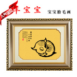 【爱婴工作室】北京羊年宝宝胎发胎毛画 婴儿胎毛画【羊宝宝】