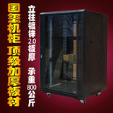 图腾机柜 1米19U机柜  监控柜 服务器机柜1.2米1.8米2米机柜