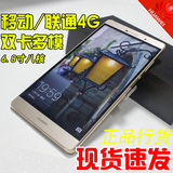 P8 MAX 现货 Huawei/华为 P8max 移动/联通双4G双卡双待智能手机