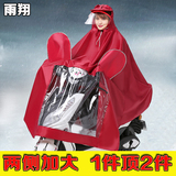 商城正品雨翔头盔式雨衣雨披单人电动车摩托车雨披雨衣加厚加大