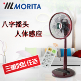日本morita森田电风扇落地扇人体感应智能遥控定时直流风扇特价