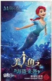 上海地铁纪念卡：电影卡《美人鱼3D》、立体卡 全新未使用