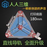 [转卖]3D打印机 DIY学习套件 注塑 强磁 三角洲 并联