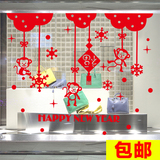 2016新年猴年福字春节装饰客厅店铺橱窗玻璃窗花可移除墙贴纸贴画