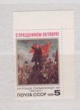 苏联邮票1全1988年十月革命71周年目录-5992-全品-AC-1948