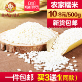 【买3送1】白糯米五谷杂粮粮油米面粗粮包粽子农家特产500g包邮