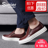Simier斯米尔秋季新款板鞋日常休闲男鞋 时尚休闲鞋乐福鞋男8236