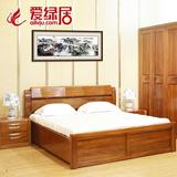 爱绿居 胡桃木实木双人床 现代中式实木家具 1.5/1.8米双人大床
