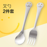 居家家 不锈钢勺子叉子套装笑脸汤匙 创意家用餐具可爱长柄小汤勺