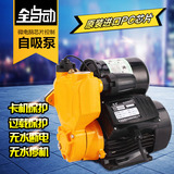 上海韩沈全自动自吸泵冷热水家用循环泵增压泵220V无塔供水抽水泵