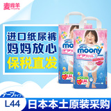 日本进口 moony尤妮佳拉拉裤女 L44片*2包 女宝宝尿不湿轻薄透气