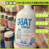 【现货】澳洲Goat soap 山羊奶身体乳润肤500ml 孕妇婴儿湿疹