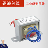 EI型电源变压器10W 10VA 220V/12V AC12V交流 220V转12V 0.83A
