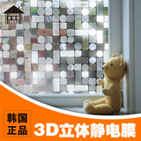 韩国静电磨砂窗户玻璃贴膜3d浴室卫生间移门不透明窗贴纸窗花窗纸