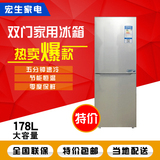 Galanz/格兰仕 BCD-178N一级节能双门冷冻冷藏特价正品小型电冰箱
