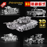 3d立体全金属拼图拼装模型军事坦克悍马装甲新年节礼物送男友创意