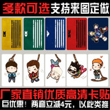 BIGBANG周边 MADE专辑写真同款 磨砂/水晶卡贴 贴纸 可定做 包邮