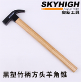 2015新款正品奥新工具高碳钢黑塑竹柄方头羊角锤木工带磁锤子榔头