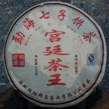 2013年 云南 普洱茶 茶饼 勐海七子饼茶 宫廷茶王 熟茶 357