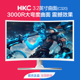 HKC C320 32英寸曲面屏显示器 台式高清液晶电脑显示屏 宽屏幕
