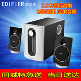 Edifier/漫步者 R301T08多媒体2.1电脑有源音箱木质低音炮音响