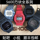 CASIO卡西欧G-SHOCK男DW-5600EG-5600GLX-5600F-1/2/4/8SL/1/7MS1