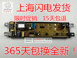 格兰仕洗衣机电脑板 XQB60-J5M XQB60-J5MC XQB55-J5电路板 主板