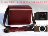leica徕卡X Vario相机包V-LUX M9 T V4 TYP113 Q单反相机包皮套