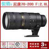 国行 尼康 70-200mm f/2.8G ED VR II 二代 远摄镜头 大竹炮包邮