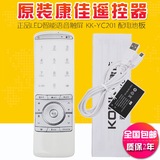正品康佳LED智能语音触控电视遥控器KK-YC201 KK-Y358送电池包邮