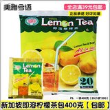新加坡进口super柠檬茶400g 即溶袋装柠檬粉茶维他茶包冲饮柠檬汁