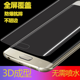 三星s7 edge全屏贴膜S6 edge+钢化软膜曲面覆盖G9350手机防爆3D膜