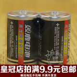 1号电池 大号电池 煤气灶热水器电池 双鹿铁壳电池 一节的价格
