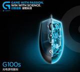 广西代理 罗技 G100S 升级版光电 LOL游戏鼠标 USB电脑台式机竞技