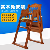 婴儿童餐椅实木多功能可折叠可升降便携式宝宝吃饭餐桌椅bb凳特价