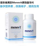 18年3月  爱乐维男款Menevit 男性备孕首选营养素 提高精子质量