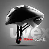 UVEX优维斯EDAero骑行头盔空气动力学大组公路自行车车头盔气动