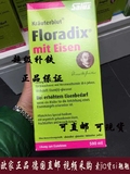 现货德国进口铁元果蔬营养液500ml女性补铁贫血Floradix Iron