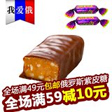 俄罗斯糖果紫皮糖零食品kpokaht巧克力进口太妃喜糖散装批发250g