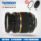 国行送UV 腾龙 17-50mm f/2.8 VC B005 防抖广角镜头 17-50 f2.8