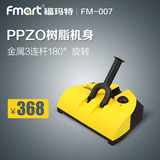 福玛特FM-007 手推扫地机手推无线扫地机家用电动扫把吸尘器