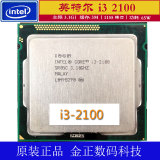 Intel/英特尔 i3-2100  CPU 散片3.1G主频  一年包换保正品 现货