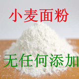 山东小麦面粉农家馒头面粉自磨新饺子面粉做包子白面粉500克