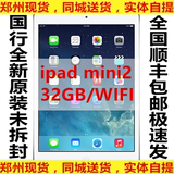 【郑州现货】Apple/苹果 iPad mini 2WLAN 32GB WIFI 国行原封