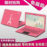 笔记本电脑外壳贴膜宏基Acer T5000-73CF 保护贴膜美容个性贴纸