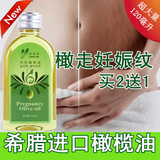 去妊娠纹橄榄油正品强效修复去妊辰纹产后消除孕妇预防去除淡化