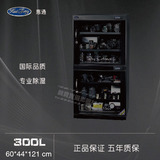 惠通全自动电子防潮箱 DHC-300升数控 器材干燥箱 邮册书画防潮柜